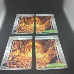 ポケモンカード 伝説の溶岩洞 4枚セット