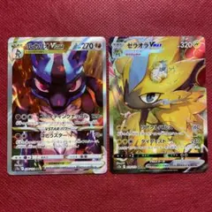 ゼラオラ 219/172&ルカリオ 226/172 vstarユニバース①のサムネイル