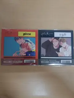 ギヴン展　given & syh レコードコースター 2枚セット