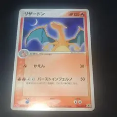 ポケカ リザードン ワールドチャンピオンズパック アンリミ WCP - メルカリ