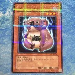 遊戯王 デス・コアラ PC7-JP004 ノーマルパラレル - メルカリ