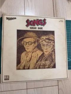 CBS SONY盤「SONGS」シュガー・ベイブ　ポップス界不朽の名盤完品！ CBS SONY盤「SONGS」シュガー・ベイブ ポップス界不朽の名盤完品