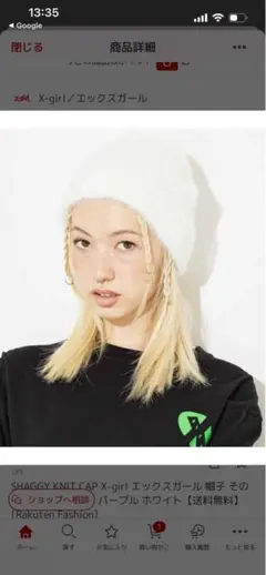 X-girl KNIT CAP ホワイト ニット帽のサムネイル