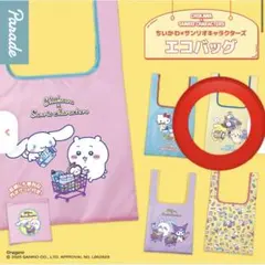 ちいかわ×サンリオキャラクターズ エコバッグ