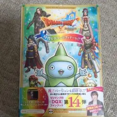 ドラゴンクエスト10オンライン時渡りグランドフィナーレ!! Wii U・Nin…