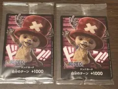 【新品未開封】チョッパー ドンカード 2枚セット ✨