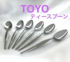 2026年最新】toyo 銀食器の人気アイテム - メルカリ