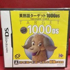 英熟語ターゲット1000DS