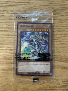 2025年最新】青眼の白龍 サンスターの人気アイテム - メルカリ