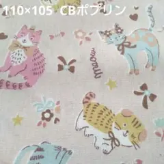 猫柄 ねこ柄 花柄 ハチワレ トラネコ柄 ハート CBポプリン 生地 はぎれ