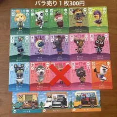 どうぶつの森 amiiboカード まとめ売り