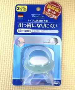 【新品未開封】Dentistar 出っ歯になりにくい歯固め　おしゃぶり