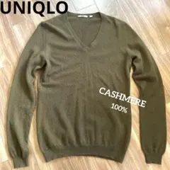ユニクロ カシミヤ100% Vネックニット グリーン