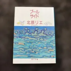 2026年最新】北原リエの人気アイテム - メルカリ