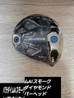 2026年最新】AIスモーク トリプルダイヤ 9の人気アイテム - メルカリ