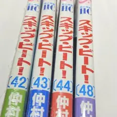 2026年最新】スキップビート 全巻の人気アイテム - メルカリ