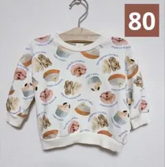 maisonterrier しまむらコラボ　80cmトレーナー