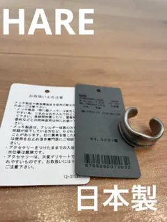 k*様 HARE ボリュームウェーブリング　WYM remer CLEL アドラのサムネイル