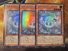 遊戯王 マルチャミーフワロス スーパー 3枚セット　④