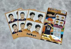 ハイキュー　証明写真風ステッカー　烏野2年セット