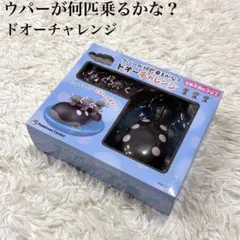 ポケモン ウパーが何匹乗るかな？ ドオーチャレンジ フィギュア