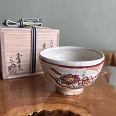 信楽 赤絵茶碗 楽入陶房 保庭楽入 抹茶碗 茶道具 共箱(31)