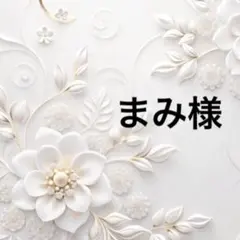 ポケットティッシュケースNo.794白ラメ刺繍