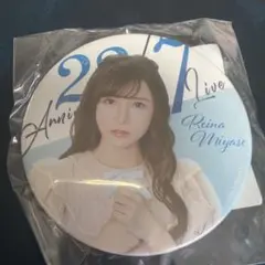 宮瀬玲奈 サインチェキ 2026年最新】宮瀬玲奈の人気アイテム - メルカリ