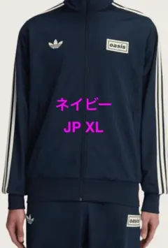 adidas × Oasis トラックジャケット ネイビー XLサイズ