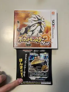 ポケットモンスター サン カビゴンGX付き