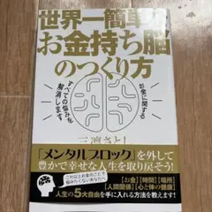 本 ビジネス・経済