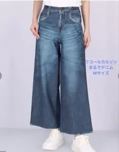 ワコール☆まるでデニム☆Mサイズのサムネイル