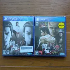 PS4 龍が如く極＆極2　2本セット