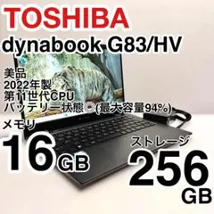 2026年最新】dynabook 軽量の人気アイテム - メルカリ