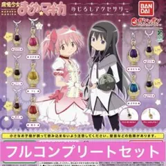 魔法少女まどか☆マギカ 　　 ソウルジェムめじるしアクセサリー　 コンプセット