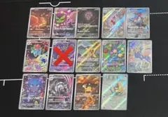 arまとめ売り13種