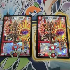 2026年最新】バトクロスバトル プロモの人気アイテム - メルカリ