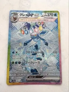 2026年最新】グレイシアexの人気アイテム - メルカリ