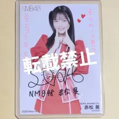 2026年最新】増本綺良 生写真 サインの人気アイテム - メルカリ