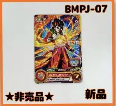 【ベジット：ゼノ】 新品　匿名発送　ドラゴンボール　トレカ BMPJ-07★