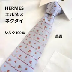 【美品】HERMES エルメス ネクタイ スネイル 蝸牛柄 シルク100％