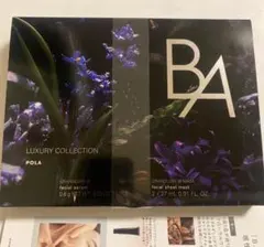 polaラグジュアリーコレクション BAグランラグゼⅣ14包+マスク2包 polaラグジュアリーコレクション BAグランラグゼⅣ14包+マスク2包