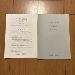 2026年最新】鉄緑会 英語 中2の人気アイテム - メルカリ
