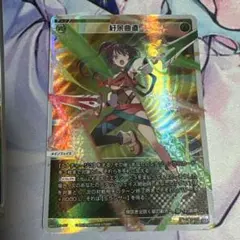 ウィクロス 紆余曲直 グリーンディストラクト UAR 1枚 WIXOSS ウィクロス 紆余曲直 グリーンディストラクト UAR 1枚 WIXOSS - メルカリ