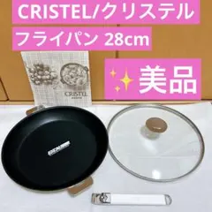 未使用 CRISTEL クリステル 18cm 20cm 2個セット 深鍋 G - メルカリ