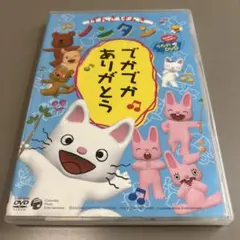キッズ DVD】クインテット ゆかいな5人の音楽家 クラシック - メルカリ