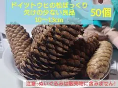 ロコ様 リクエスト 2点 まとめ商品