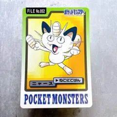 1997年 バンプレスト ポケモンカード ニャース FILE No.052 - メルカリ