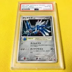 ディアルガ プレイヤーズプロモ PSA PSA9】ディアルガ プレイヤーズプロモ だいすきクラブ 005/PPP