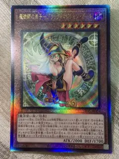 魔術師の弟子-ブラックマジシャンガール レリーフ